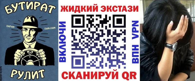 где купить наркотик  Спасск-Рязанский  БУТИРАТ жидкий экстази 