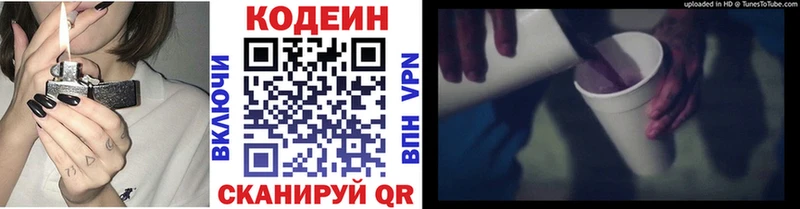 Кодеин напиток Lean (лин)  что такое наркотик  Спасск-Рязанский 