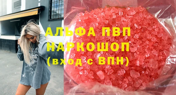 альфа пвп VHQ Осинники