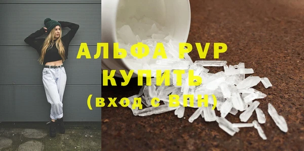 альфа пвп VHQ Осинники