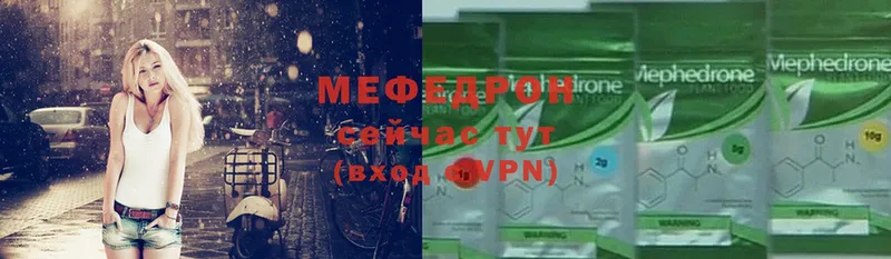 Мефедрон мяу мяу  даркнет сайт  Спасск-Рязанский 