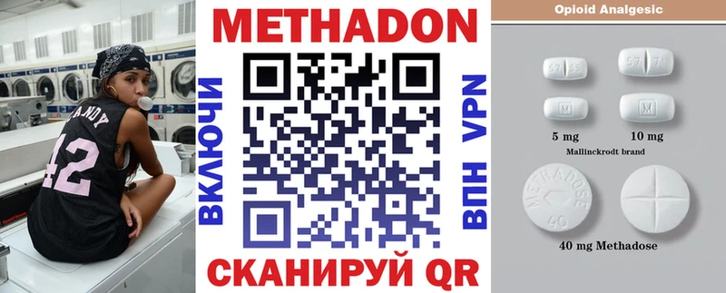 площадка клад  Спасск-Рязанский  МЕТАДОН VHQ  blacksprut ссылка 